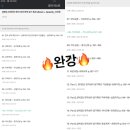 한자 성어 스터디 및 강의 , 기타 후기 🔥 이미지