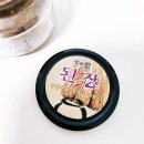 다믄촌 이미지