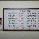 낙원정 네이버블로그