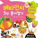 초등종이접기 이미지