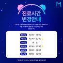 원메이크의원