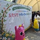 헬쯔백 계양센터 | 인천계양구육아종합지원센터 2026 계양산 둘레길걷기 체험부스 주말행사