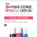 헤어센스 이미지