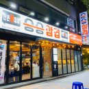 승승삼겹냉정점 이미지