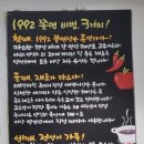 쫄면예찬1992