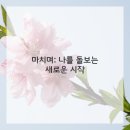 단어가 탄탄 | 요요 없이 탄탄하게! 다이어트 한약 복용 후기 저만의 이야기예요