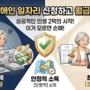 부산 장애인 일자리 신청하고 월급 받는 법