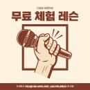 이프로영재학원 | [보컬수업] 디벨로보컬학원 보컬레슨 대만족 후기 | 복식호흡 훈련 강력추천