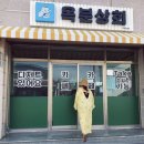 원앙상회 네이버블로그