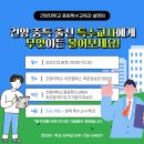 24학번 신입생들을 위한 학과 설명회(12/9 토, 10시, 대전캠퍼스) 이미지