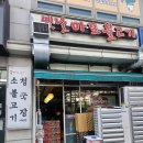 화정불고기 | 화정 맛집 옛날마포불고기 화정역 돼지불고기 로컬맛집 방문후기 (내돈내산)