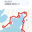 연박2리 다목적회관 | 서해랑길 태안군 66코스