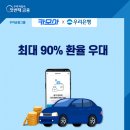 우리렌트카 이미지