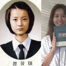 정유미 윰블리 옛날이예요ㅎㅎㅎ 이미지