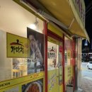 가마치통닭상주 이미지