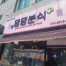 지수분식 이미지