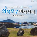 화북비석거리 이미지