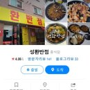 성환반점 이미지