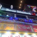 비어마켓낭만가 이미지