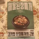 친구뒷고기 이미지