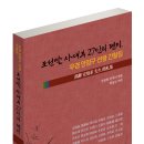 ＜뉴스1＞조선말 사대부 생활상 고스란히 담은 간찰집 출간 '눈길' 19세기 안정구 선생 충주 영장 재직 시절 편지글 묶어 이미지