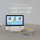 EDS | (내돈내산 후기)에듀플레이어 신상/EDS101 proBT