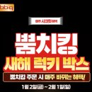 비비큐(BBQ) 이미지