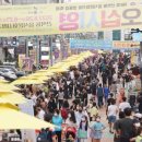 연수구 선학동 음식특화거리 축제 &#39;오십시영&#39; 이미지