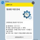 남원읍 남원 반석아파트 앞 | [국내여행]10개월 아기랑 2박3일 제주도 4월 여행