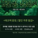 썸그린 이미지