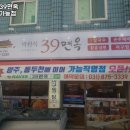 녹양면옥 이미지