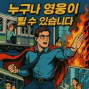 재난안전역량강화교육 이미지