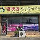 터전공인중개사사무소 이미지