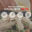 하림급식대리점