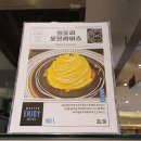현대백화점 충청점 텐동 맛집 마스터 키친 후기