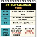 마이우스골드오피스텔 이미지