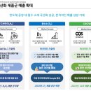 [티이엠씨] 반도체 희귀가스, 특수가스 관련