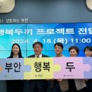 사회적협동조합행복나눔 이미지