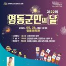 군민의날 이미지