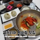 선속초코다리냉면 이미지