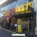 행복로공인중개사사무소 이미지