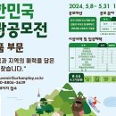 대한민국 국가대표 기념품을 찾습니다! ‘2024 대한민국 관광공모전(기념품 부문)’ 개최 이미지