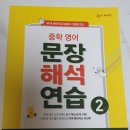 숨마영어
