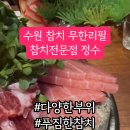 대서양참치전문점
