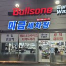 금곡셀프주유소 이미지