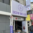 [대구 신부관리] 동성로 초음파 수분재생 피부관리샵 데자뷰메디스킨 대구점