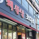 해뜰날마트