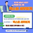이산회계법인 이미지