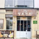 청호목욕탕 | 부산광안리고기집 진짜 맛있는 현지추천 맛집 청호가든