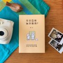 기억의 집-우리 이미지